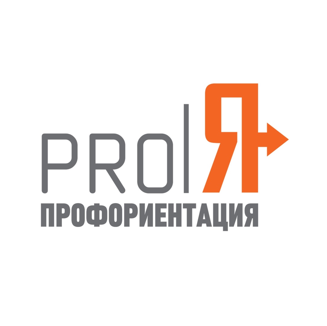 Центр профориентации ProЯ - цены, отзывы, программы