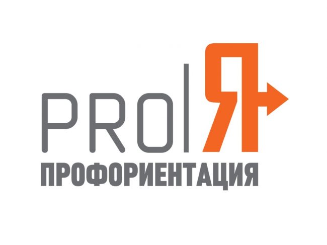 Центр профориентации «ProЯ»