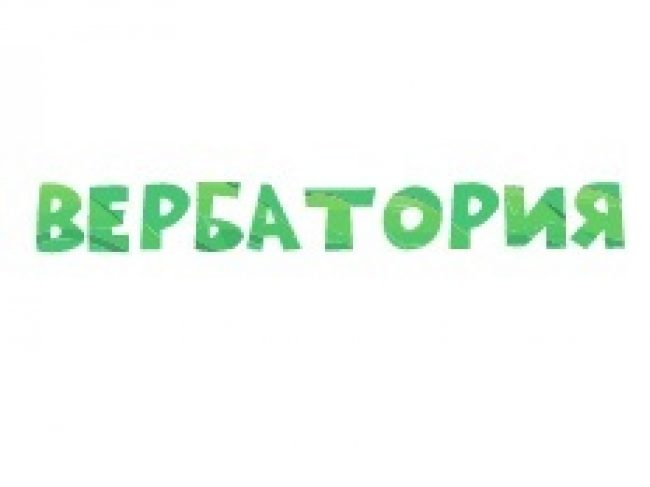 Центр профориентации «Вербатория»