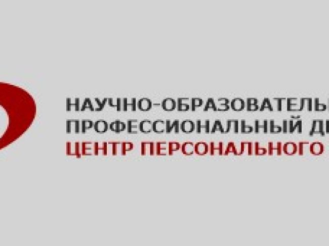 Центр профориентации и персонализации личности