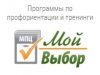 Центр профориентации «Мой выбор»